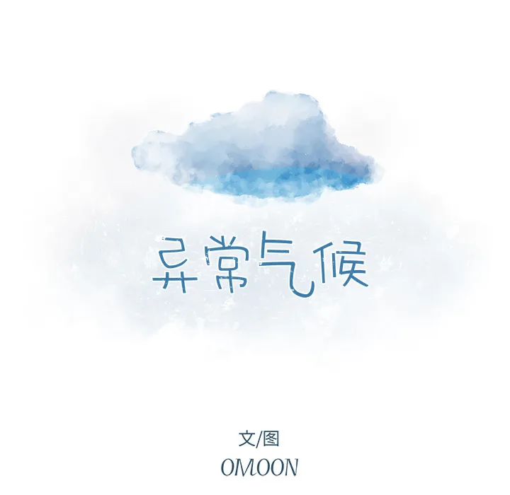 第 1 话 第16页