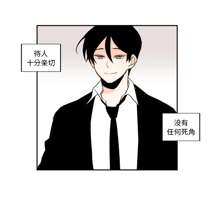 第 1 话 第42页