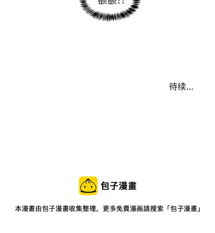 第 1 话 第55页