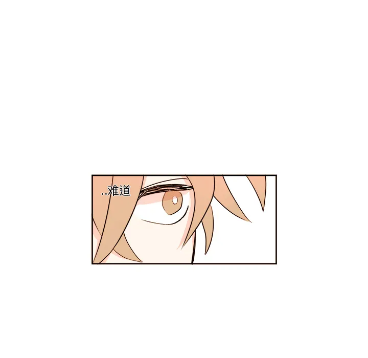 第 2 话 第8页