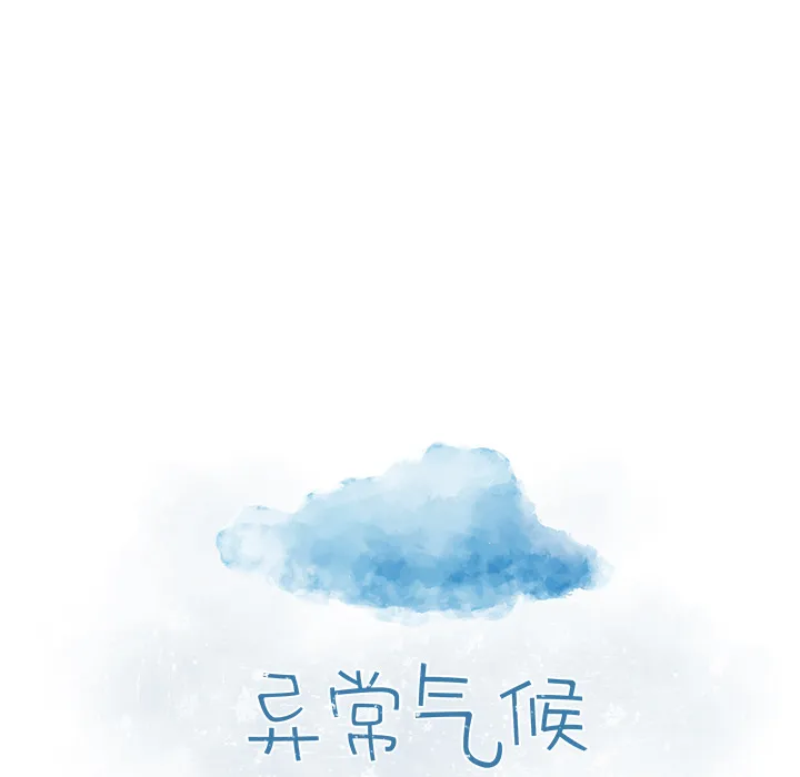 第 2 话 第12页
