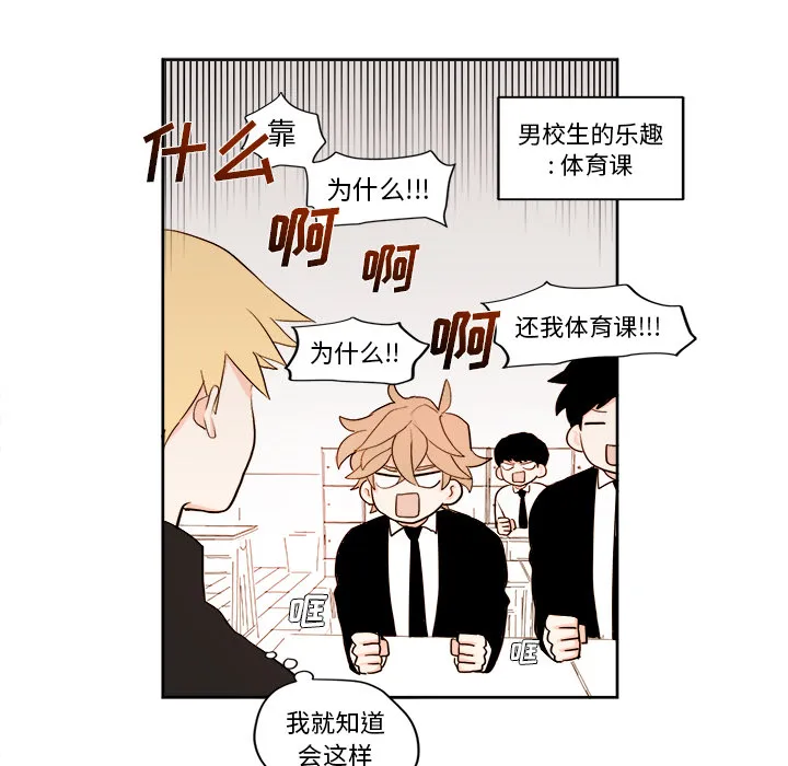 第 2 话 第16页