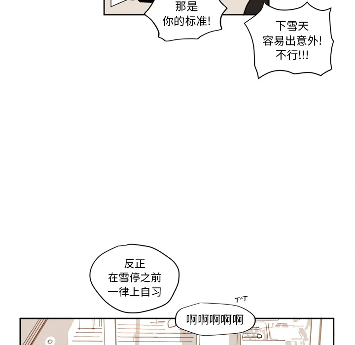 第 2 话 第20页