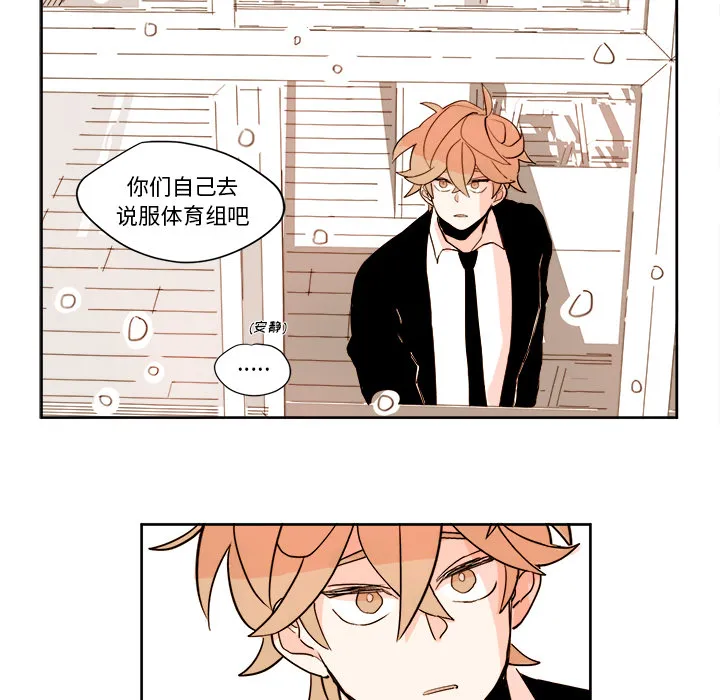 第 2 话 第21页