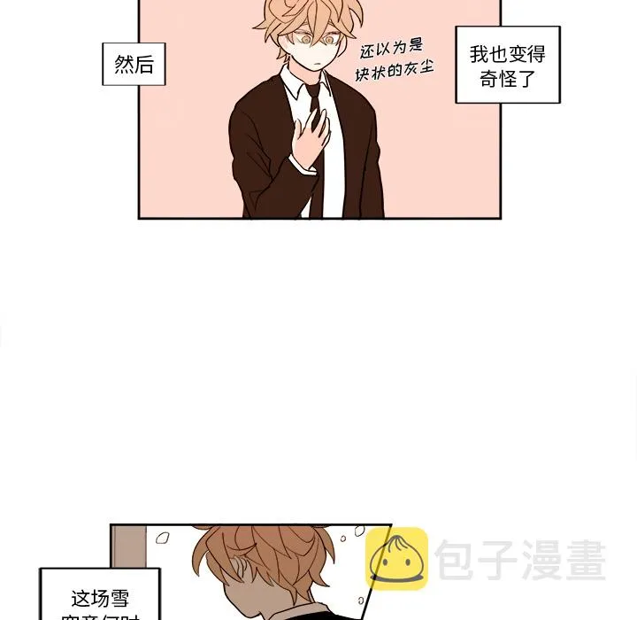 第 2 话 第26页