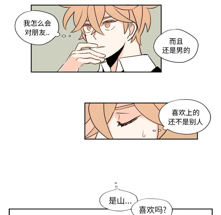 第 2 话 第31页