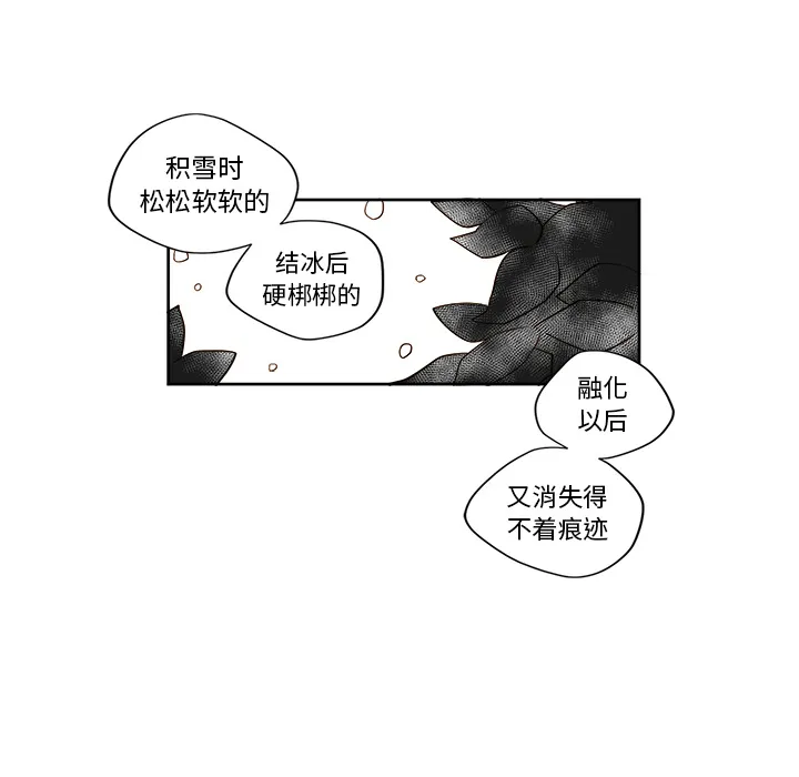 第 2 话 第42页