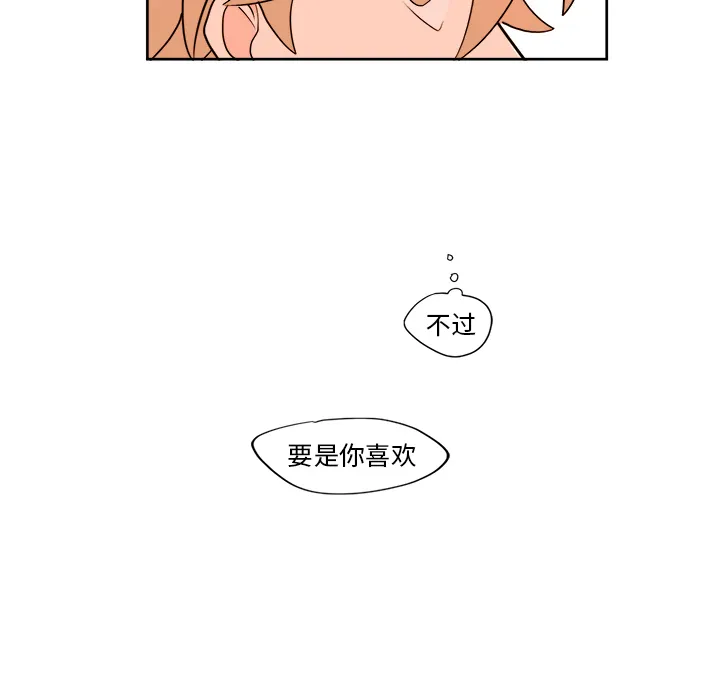 第 2 话 第45页