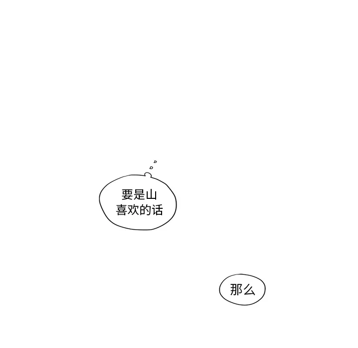 第 2 话 第46页