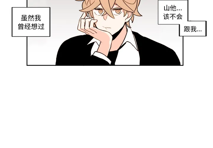 第 3 话 第4页