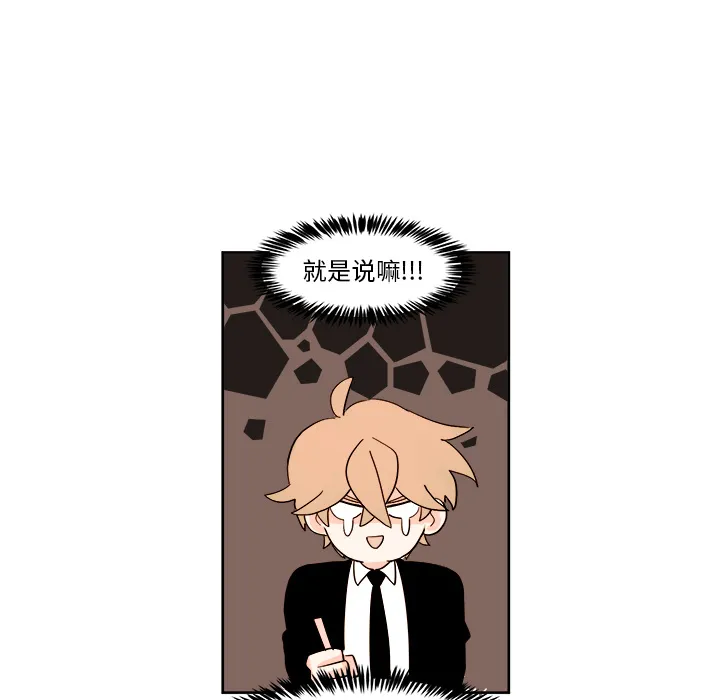 第 3 话 第9页