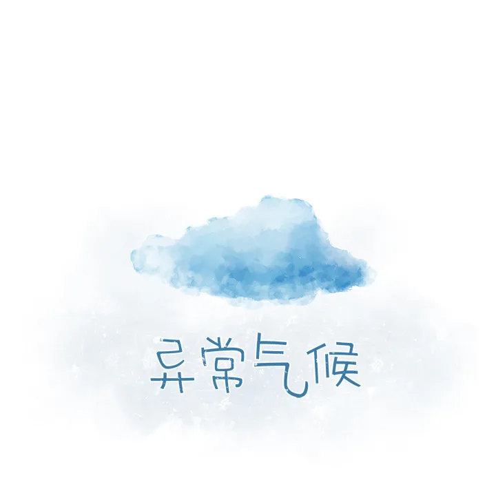第 3 话 第11页