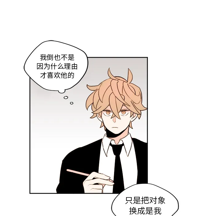 第 3 话 第16页