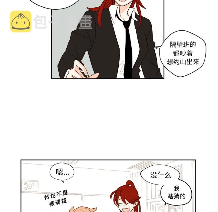 第 3 话 第21页