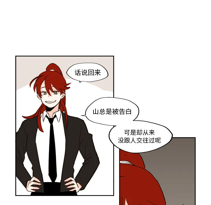 第 3 话 第24页