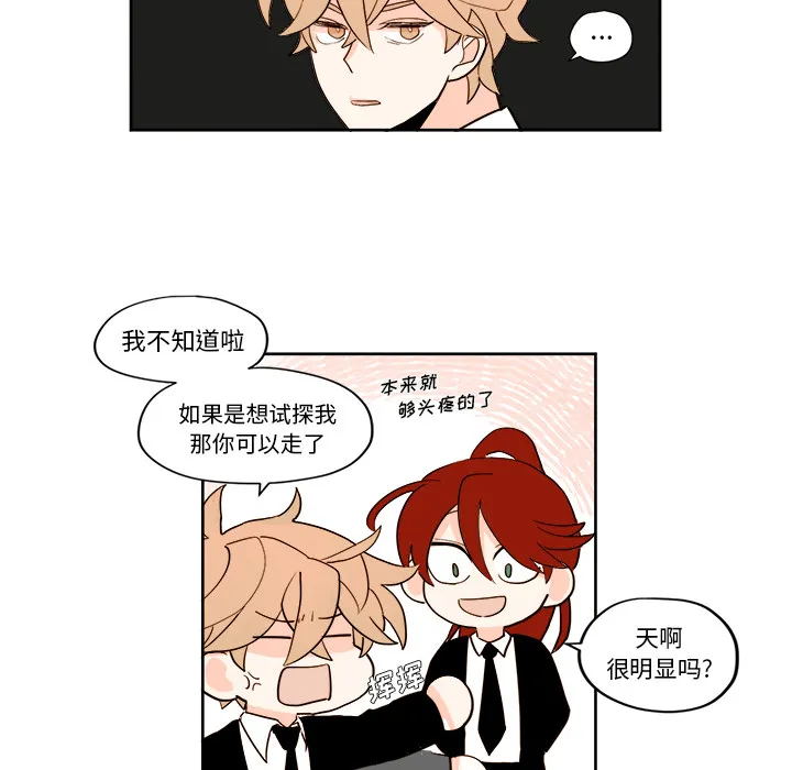 第 3 话 第26页