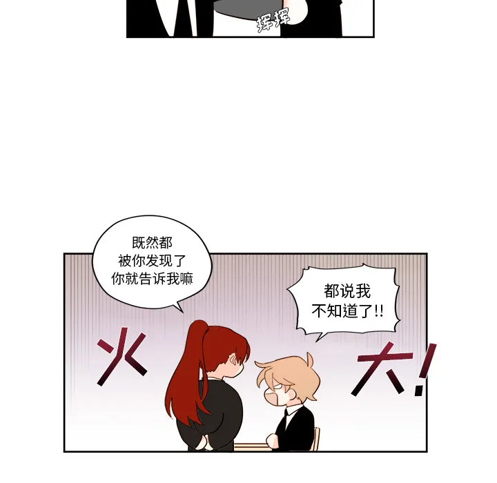 第 3 话 第27页