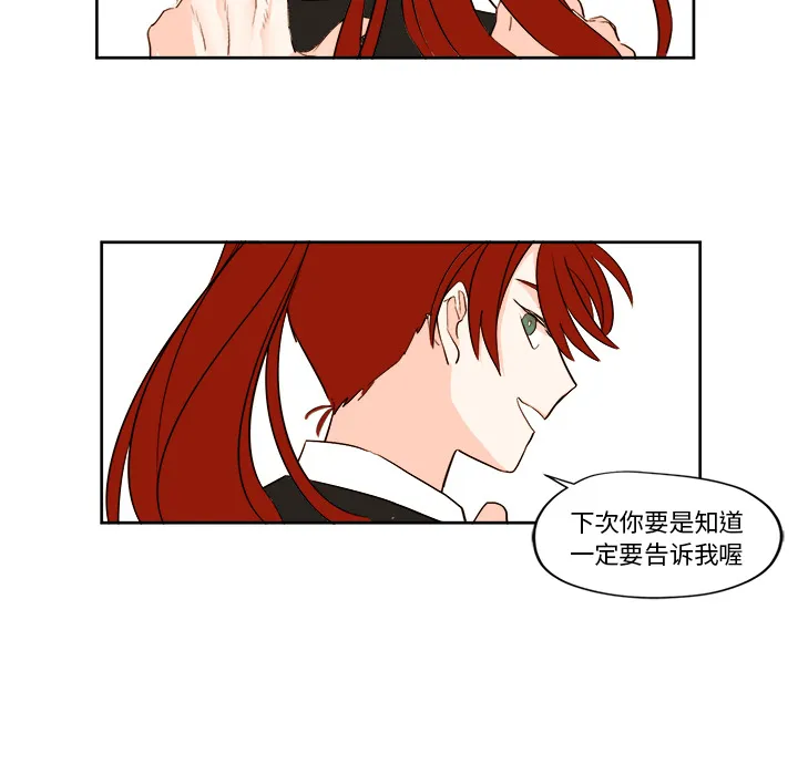 第 3 话 第33页