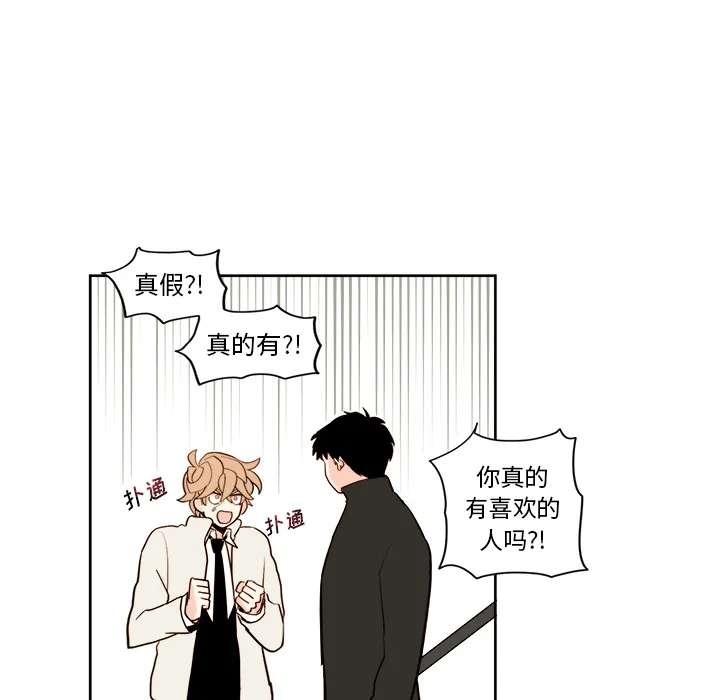 第 4 话 第32页