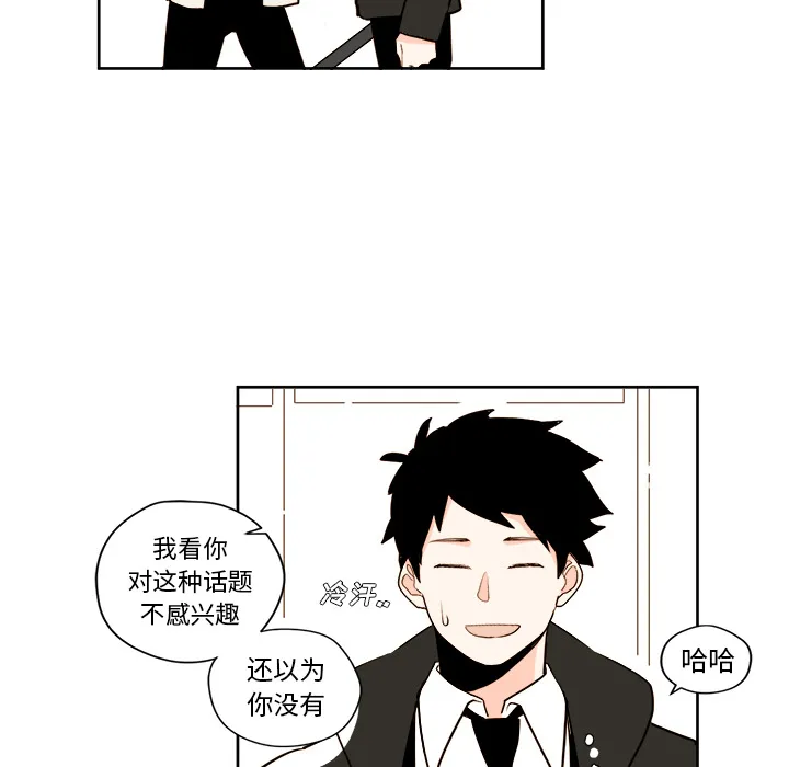 第 4 话 第33页