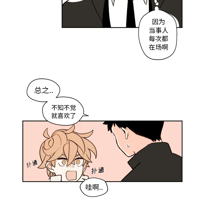 第 4 话 第34页