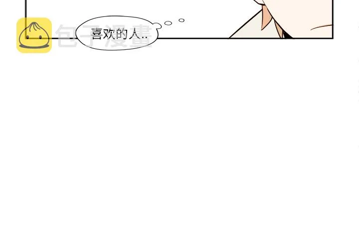 第 5 话 第3页