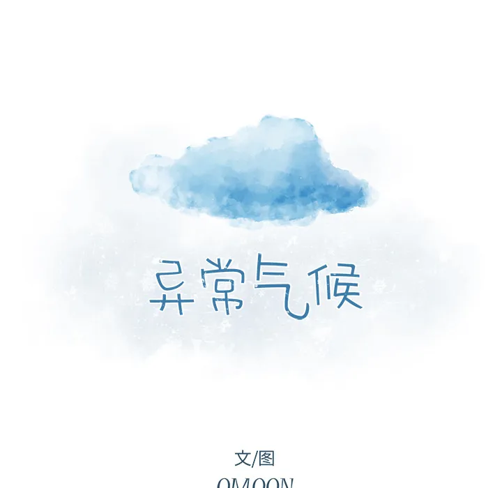 第 5 话 第9页