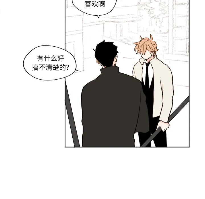 第 5 话 第18页