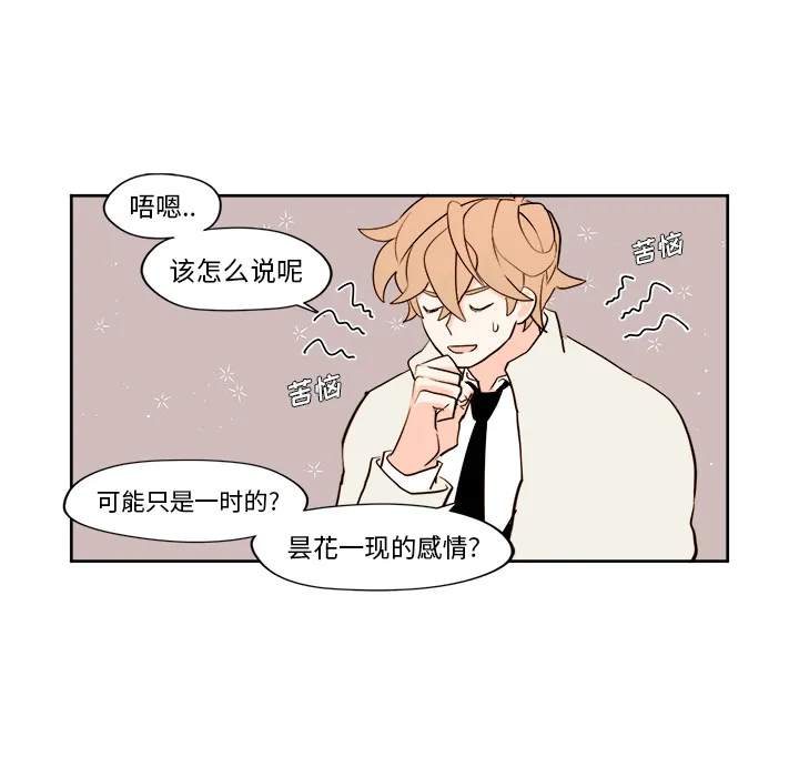 第 5 话 第19页