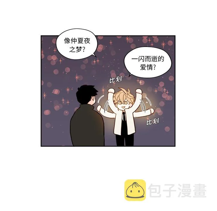 第 5 话 第20页