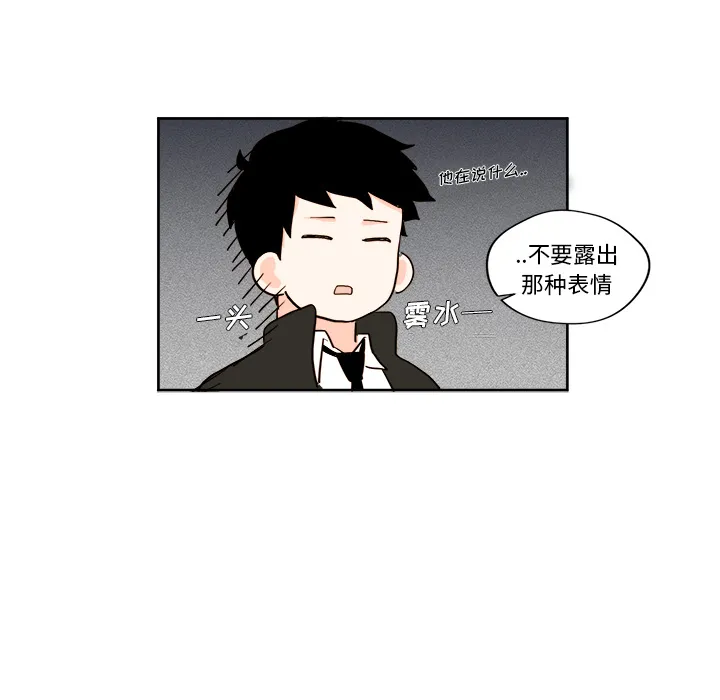 第 5 话 第21页