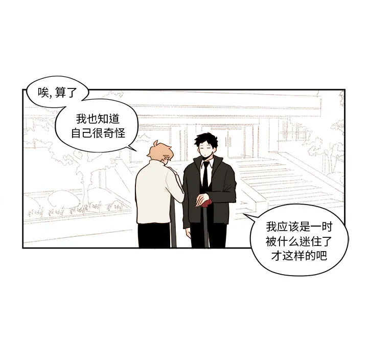 第 5 话 第22页