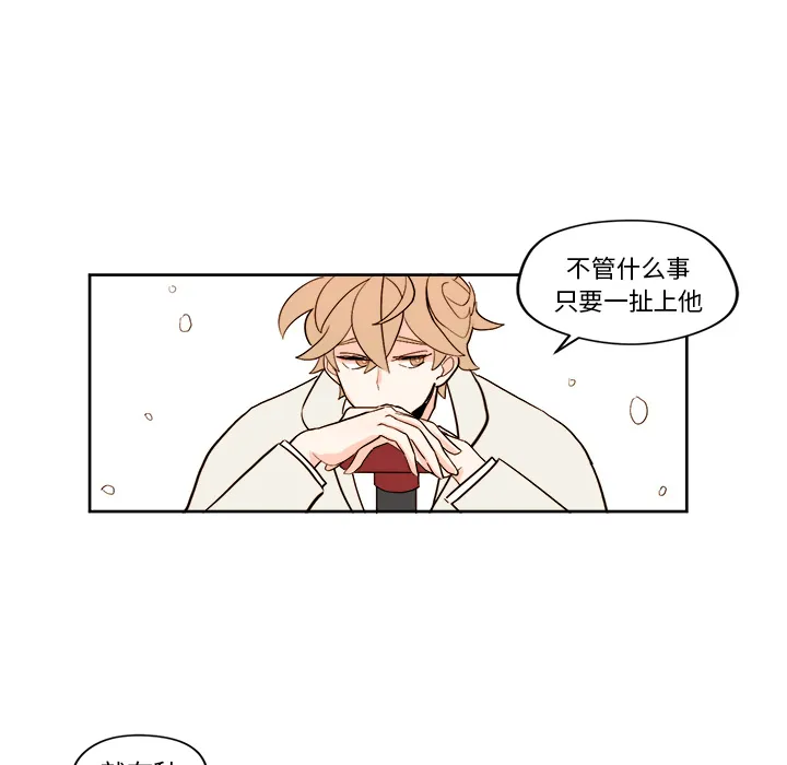 第 5 话 第23页