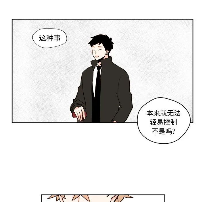 第 5 话 第34页
