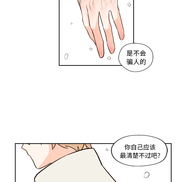第 5 话 第44页