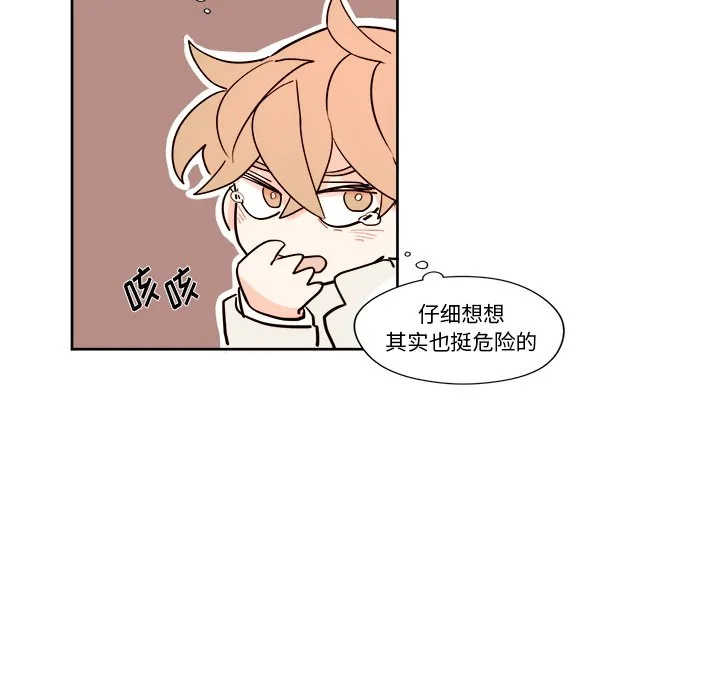 第 6 话 第29页