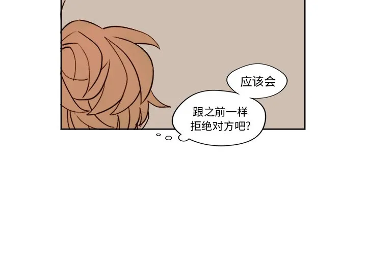 第 7 话 第3页