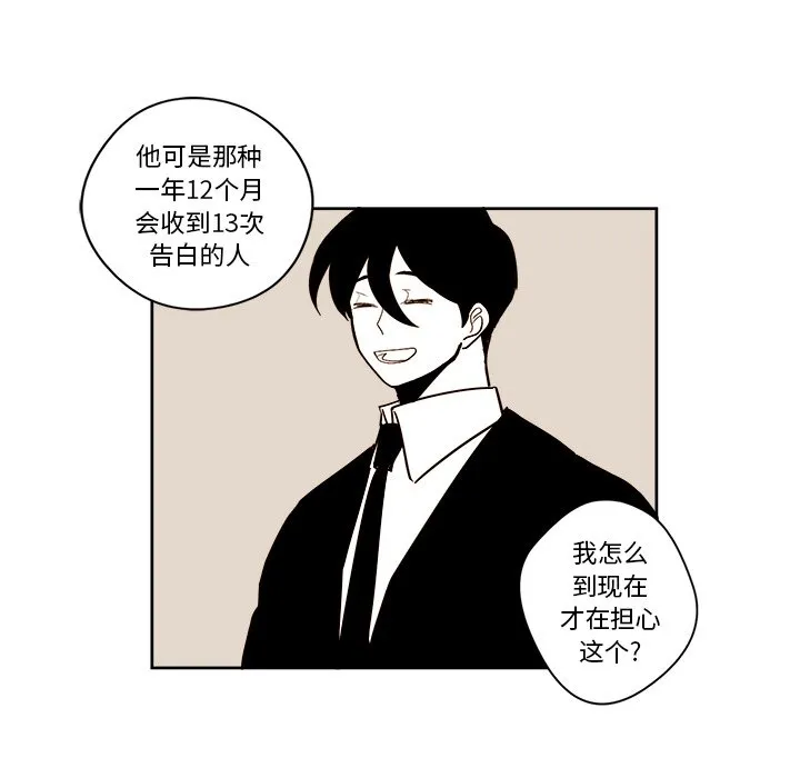 第 7 话 第6页