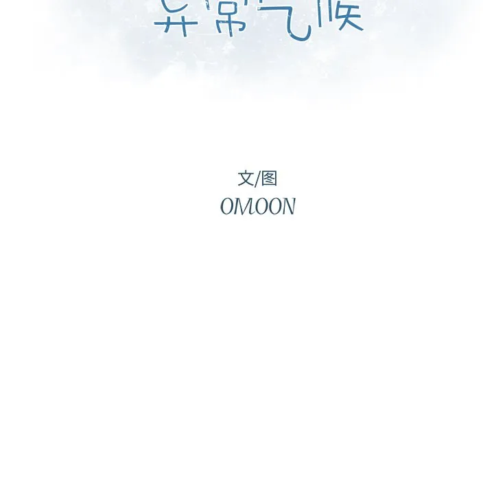 第 7 话 第9页
