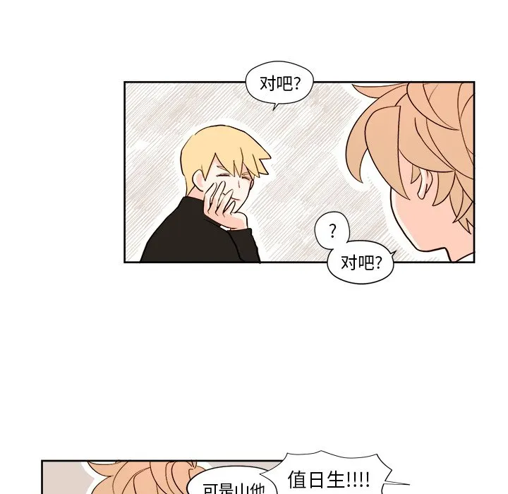 第 7 话 第20页
