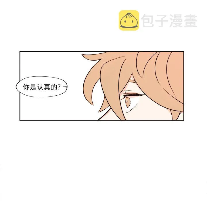 第 7 话 第32页