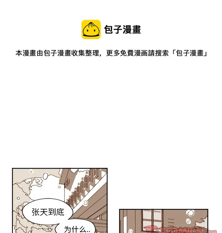 第 8 话 第1页