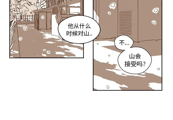第 8 话 第2页