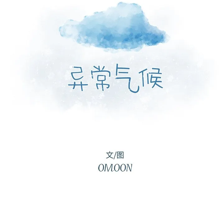 第 8 话 第6页