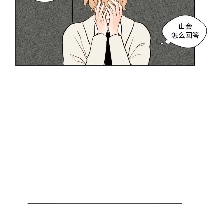 第 8 话 第12页