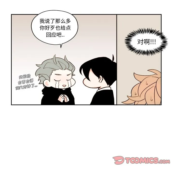第 8 话 第19页