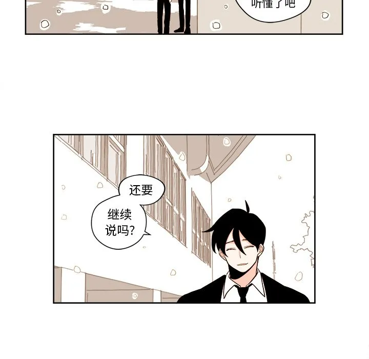 第 8 话 第31页