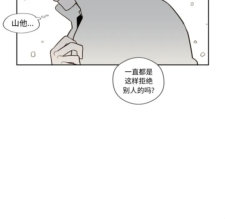 第 8 话 第33页