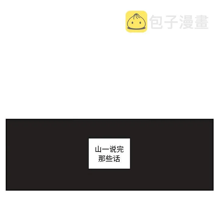第 8 话 第38页