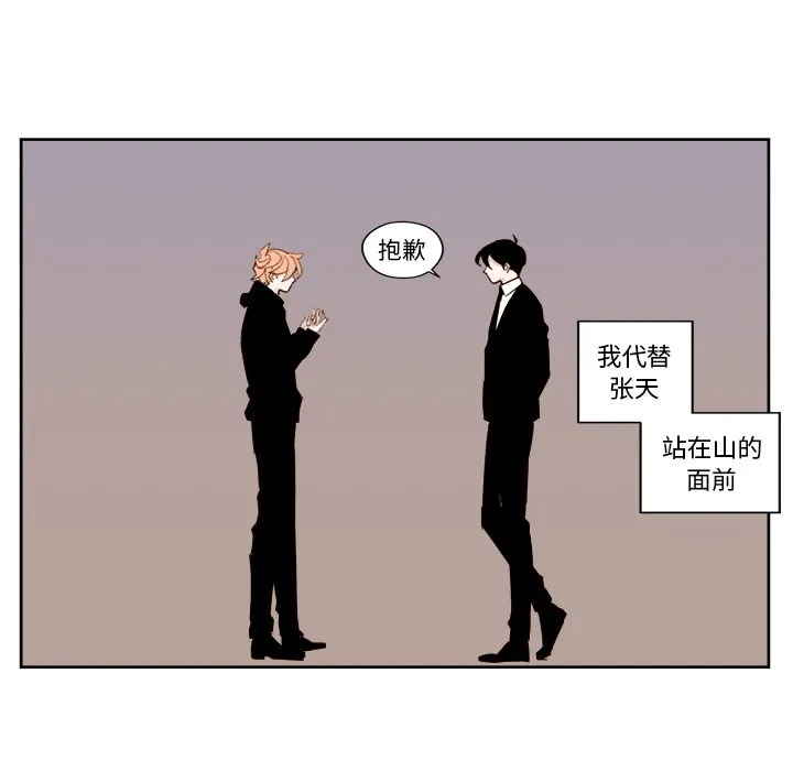 第 8 话 第45页